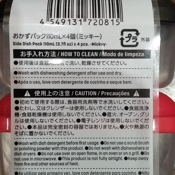 Disney Mickey Mouse 4 Side Dish Snack Container Pack - Picture 8 of 9